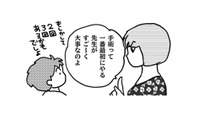 がん手術する病院を「近さ」で決めちゃダメ！医療従事者のママ友が病院選びのポイントを伝授！【乳がんになったけど私もおっぱいも元気です #３】 画像