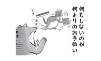 年末の大掃除。記憶にないおもちゃを発見！遊びだす子供達を横目に、決意した事ってなあに？【カエル母さん #12】 画像