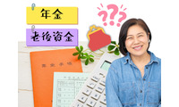 年金で「一番得をする方法」「 もらうベスト年齢」は？ 52歳・青木さやかさんがすすめられた「今できる自助努力」とは【お金のプロと考える「人生のお金」】 画像