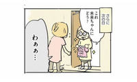 「なんやかんやで毎日くる！」義両親との敷地内同居が生む、避けられない微妙な距離感【母親だから当たり前？ #２】 画像