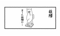 体重計と戦う日常…増えたら故障、壊れたら平和、最後は大胆な判断!?【ダイエットは痩せられないが９割 #２】 画像