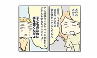 寝不足・不安・産後の孤独。育児でメンタルが限界だった妻を救った“友人のひと言”【母親だから当たり前？ #４】 画像