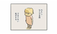 「女の仕事は…」義父の言葉が胸に刺さる。完璧な義母と比べて落ち込む妻【母親だから当たり前？ #３】 画像