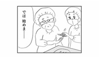 人生二度目の整形でクリニックへ。手術が始まろうとしたその瞬間…!?【親に整形させられた私が母になる #20】 画像