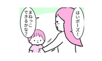 「はい、ポーズ！」の動きをマネした娘がかわいすぎて、ママは思わず…？【育児ってこんなに笑えるんや！ #12】 画像