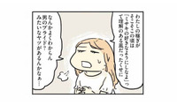 妻が夫の収入を上回ると、夫の態度が変わった!? こじらせた”男のプライド”がめんどくさい【母親だから当たり前？ #７】 画像