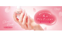ディーアップ、“爪のファンデーション”から初の限定色「桜貝ピンク」が新登場 画像