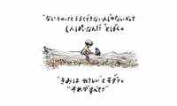 モグラとキツネと馬と一緒に旅に出た少年。ケーキ好きなモグラに人生相談したら？【きみをわすれない ぼく モグラ キツネ 馬 そして嵐 #２】 画像