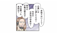「口答えするな！」義母から毎日の電話攻撃。妊娠中の妻を追い詰める支配【義母クエストリターンズ #２】 画像