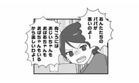 話し合いもなく急すぎる引っ越し宣言。泣き叫ぶ子どもを巻き込む一方的な決断【私の妹が毒親です #19】 画像