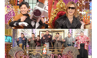 元日放送「Golden SixTONES」小栗旬が予測不能の展開に「とんでもねえ番組に来ちゃった」YOSHIKIも初降臨 画像