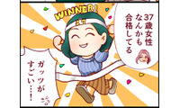 「人生やりなおせるんだよ！」会社員から医者になるという一発逆転の道。37歳女性も合格してるってホント？【2025ベスト記事セレクション】 画像