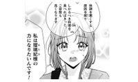 私ならきっと妃の容態を回復させることができる!! そう言った私に妃が与えた試練とは？【七十二候ノ国の後宮薬膳医 #33】 画像