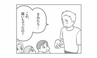 持ち主に謝罪するも犯人は不明のまま。子どもたちの反応はバラバラで、傷の謎は深まるばかり…【犯人は私だけが知っている #９】 画像
