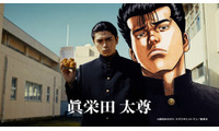 マクドナルド×青春漫画「ろくでなしBLUES」初コラボ実現 眞栄田郷敦が学ラン姿で迫力演技 画像