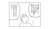 「傷つけられて本当にかわいそう」被害者目線で語る夫の言葉に、何も言い返せない【犯人は私だけが知っている #14】 画像