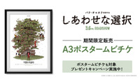パク・チャヌク監督×イ・ビョンホン『しあわせな選択』韓国版ビジュアルのポスタームビチケ期間限定販売中 画像
