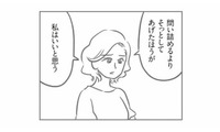 このまま見守るのが最善？子どものイタズラトラブルの結末が、こんな形になるなんて【犯人は私だけが知っている #20】 画像