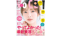 櫻坂46田村保乃「VOCE」表紙で2パターンルック披露 森田ひかると巻頭メイク企画も 画像