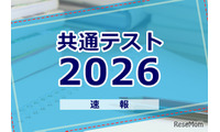 【共通テスト2026】（2日目1/18）理科の分析スタート 画像