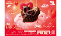 ミスド×GODIVA、55周年記念ドーナツ「トリオハート ショコラ＆プラリネ」登場 ネットオーダー限定 画像