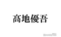 SixTONES高地優吾、人気YouTuberと7年来の親友だった「初めて知った」「仲良すぎ」と反響続々 画像