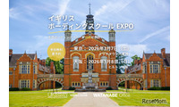 英国名門ボーディングスクール18校参加…3月に東京・大阪でEXPO 画像