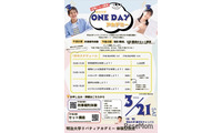 明治大、小学生の体験型講座「ONE DAYアカデミー」3/21 画像