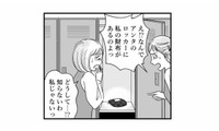夫の部署でトラブル⁉話を聞いてあげたいけど、私にも仕事があって…ごめん！【デブスの戯れ～あなたの夫は私のもの～ #８】 画像