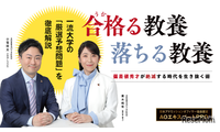 AI時代に「偏差値秀才」は絶滅？大学入試から真の教養を紐解くオンラインサロン開設…サマデイ 画像