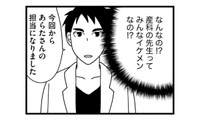 産科の医師はみんなイケメン!? 新しい担当医と対面早々、新たな事実が発覚【子宮がヤバイことになりました。 #９】 画像