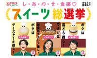 櫻井翔・相葉雅紀・天海祐希、新CMで推しスイーツの魅力プレゼン 画像