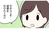 シフト制の職場だから、私の更年期のせいで仲間に迷惑をかけられない！事前にとった策とは 画像