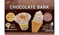 セブン、鎌倉発チョコブランドがアイス監修 パフェアイス＆希少素材使用ワッフルコーンの2種 画像