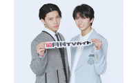 南雲奨馬＆濱屋拓斗が「月刊TVガイド4月号」に登場！仲良し“ゼロ距離”のドキドキグラビアを披露 画像