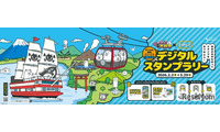 小田急電鉄「にゃんこ大戦争」コラボスタンプラリー…箱根で2-3月 画像