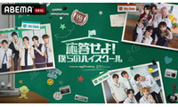 次世代担う新人 “SMTR25”初のバラエティ番組「応答せよ！僕らのハイスクール」2月13日より日韓同時配信 画像