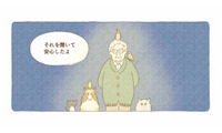 見えないけれど、たしかにいる。お盆に感じた温かい家族の気配【夜が明けるとき猫がそばにいれば #10】 画像