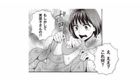 義妹からのお下がりがまさかのボロ服…。捨てたいことを夫に相談すると？【美魔女の義母がつらく当たるので破滅させました #８】 画像
