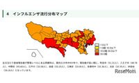 東京都、インフルエンザ警報を再発令…1シーズン2回は初 画像