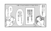 美容整形のダウンタイムで感染しやすい人の特徴。要注意な三箇条とは？【女の人生に整形って必要ですか？ #19】 画像