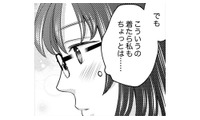 楽しみにしていたバーベキュー。華やか女子に圧倒されてしまう…【親友は悪女 #５】 画像