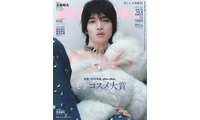 キスマイ玉森裕太「anan」でセンシュアルな表紙に挑戦 メイク＆ヘアのこだわりも明かす 画像