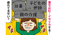 仕事、親の介護、子どもの世話…。「最近、落ち込みやすい」これって更年期のせい？ それとも病気？ 40〜50代女性が知っておきたい“見分け方”とは 画像