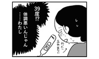 39度の発熱で新生児を抱えながら倒れてしまう。育児に不慣れな夫には頼れず、母に助けを求める【夫にキレる私をとめられない #５】 画像
