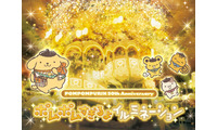 ピューロ、ポムポムプリン30周年イベント開催 「ポムポムすぎるよ展」など見どころ紹介 画像