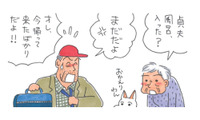 いちいち遠まわしな姑…「風呂入った？」は「風呂入りたい」のサイン！【アラカン主婦の毒吐き日記～貞子バーバはめんどくさい～ #22】 画像