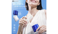 雪肌精、美容液仕立ての“ぬり直しUVスティック”限定登場 画像