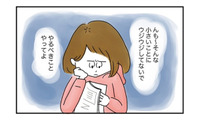 なんで私ばかり辛い思いをしなくちゃいけないの？ 何もできず妻に頼りっきりの夫にモヤモヤ…【夫ですが会社辞めました #２】 画像
