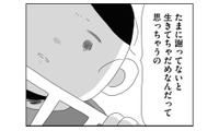 謝っていないと生きてちゃだめ？ 子どもの入院で長期間会社を休むことになり、精神的に追い込まれる【夫にキレる私をとめられない #10】 画像